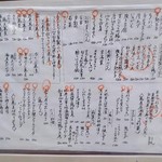 おでんと鴨蕎麦居酒屋 じんべえ - 食べ物メニュー