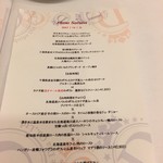 ビストロ ダイア - 