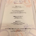 ビストロ ダイア - 