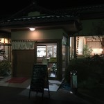 Ouchi Gohan Dokoro Futaba Shokudou - 店入口