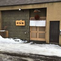 伊勢鮨 - 