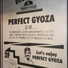 GYOZA ROCCOMAN 渋谷道玄坂店