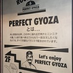 GYOZA ROCCOMAN 渋谷道玄坂店 - 
