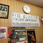 大峰ラーメン - 2017年12月時点のメニュー