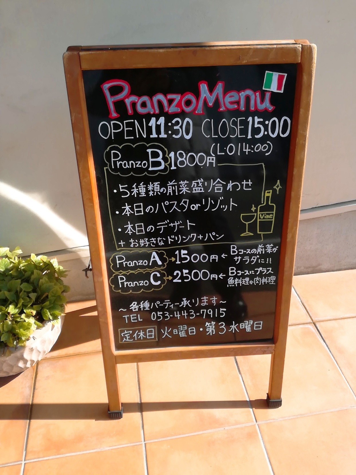 イル マルカンポ name=