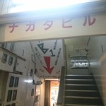 名古屋元気研究所酒場 - ビルの外観