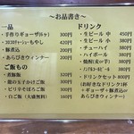 のだ麺 ～縁～ - 