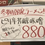 のだ麺 ～縁～ - 