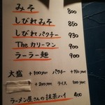 tokyo miso style IKEDA - メニュー