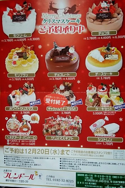再訪 ついにｇｅｔ 人気のメロンパンにメロメロ甘風 メロウ By Santa642 フレンドール Friendoll 横手 ケーキ 食べログ