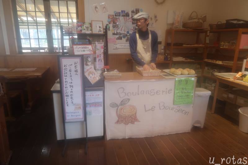 ブーランジュリ ル ブルジョン name=