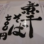 東成きんせい - 