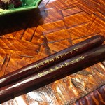 う越貞 - 名入りの箸
