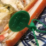 う越貞 - 間人の蟹（1.6kg）