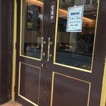 ステーキハウス エルシャダイ - 