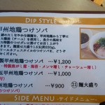 湖麺屋 リールカフェ - メニュ一例