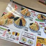 天丼・天ぷら本舗 さん天 - 