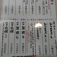 川越 いちのや - 