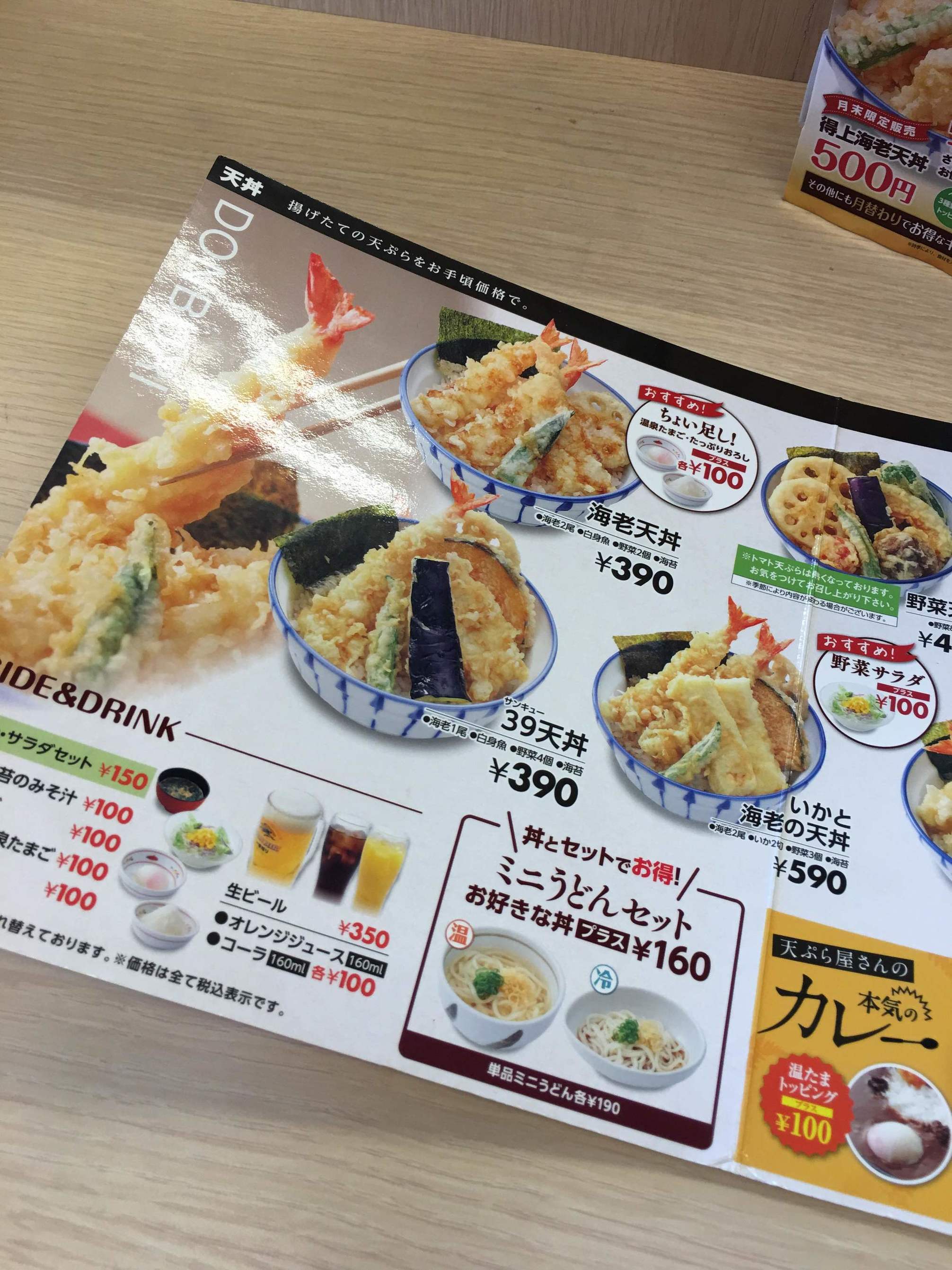 天丼さん 豪華やけどお手頃価格ないわゆる”全部のせ”。さん天の『グランド