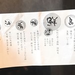 島宿　真里 - 夕食メニュー♫  ちょっと切れてます。。