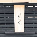 島宿　真里 - ありがとうございました♫