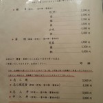 五代目 野田岩 - 鰻重メニュー。