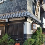 五代目 野田岩 - 外観。