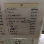 だるま食堂 - 