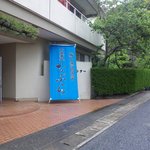 なぶら - ここが入口です。　建物北側になります。