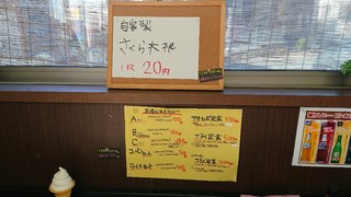 こうしんの店 - 壁メニュー④