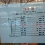 セントル ザ・ベーカリー - 