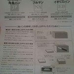 セントル ザ・ベーカリー - 取説