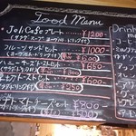 ジェリ カフェ - 