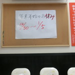 中華そば 紅蘭 - 