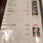 キッチンイナバ - 単品メニュー