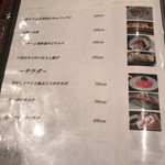 キッチンイナバ - 前菜メニュー