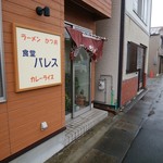 Shiyokudou Paresu - ココが食の宮殿入口