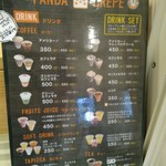 パンダクレープ - 