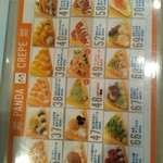 パンダクレープ - 