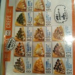 パンダクレープ - 