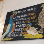 ビストロ ダイア - ジビエもあります