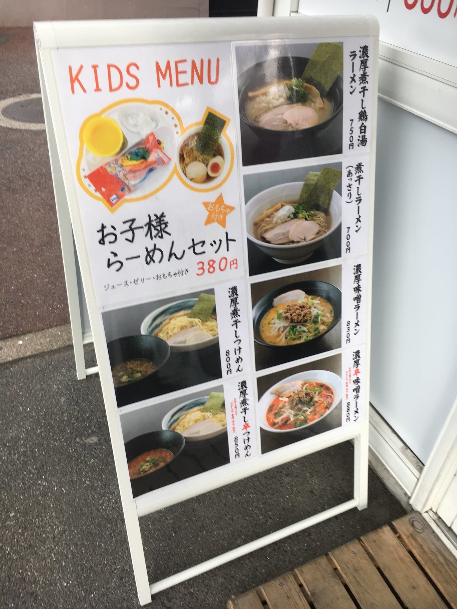メニュー写真 煮干しラーメン 麺匠 春晴 海田店 海田市 ラーメン 食べログ メニュー写真 煮干しラーメン 麺匠 春晴 海田店 海田市 ラーメン 食べログ