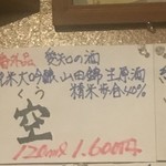 静岡おでん 文や - 