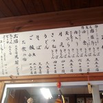 矢野駅食堂 - メニュー