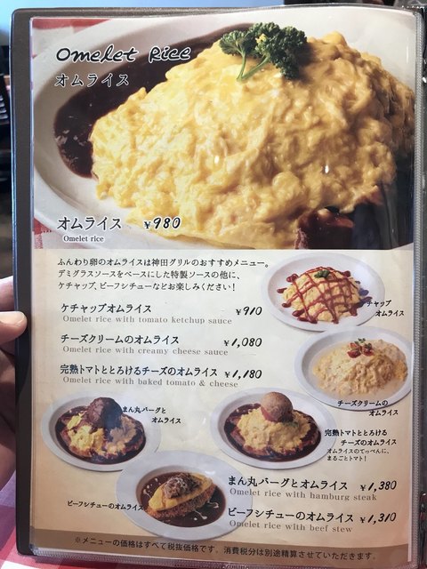 メニュー写真 神田グリル むさし村山イオンモール店 トウキョウヨウショクカンダグリル 武蔵砂川 洋食 食べログ メニュー写真 神田グリル むさし村山イオンモール店 トウキョウヨウショクカンダグリル 武蔵砂川 洋食 食べログ