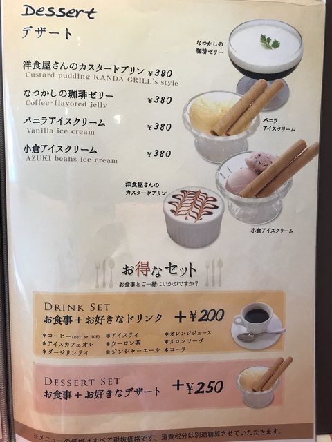 メニュー写真 神田グリル むさし村山イオンモール店 トウキョウヨウショクカンダグリル 武蔵砂川 洋食 食べログ メニュー写真 神田グリル むさし村山イオンモール店 トウキョウヨウショクカンダグリル 武蔵砂川 洋食 食べログ