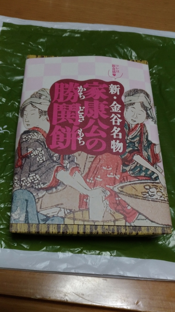 菓子処 叶家 name=