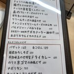 じじばば木馬亭 - 