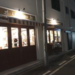 じじばば木馬亭 - 