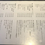 かぶらや - メニュー